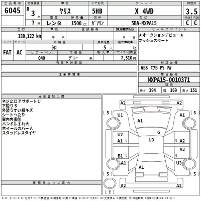 Toyota YARIS  с аукциона в Японии