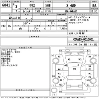 Toyota YARIS лот № 6041 оценка RA  с аукциона в Японии 2