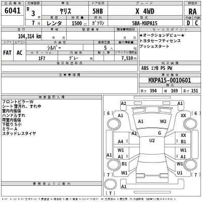 Toyota YARIS  с аукциона в Японии
