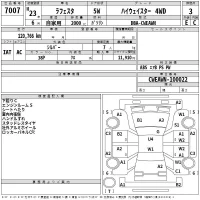 Nissan LAFESTA лот № 7007 оценка 3  с аукциона в Японии 2