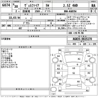 Toyota VELLFIRE лот № 6074 оценка RA  с аукциона в Японии 2