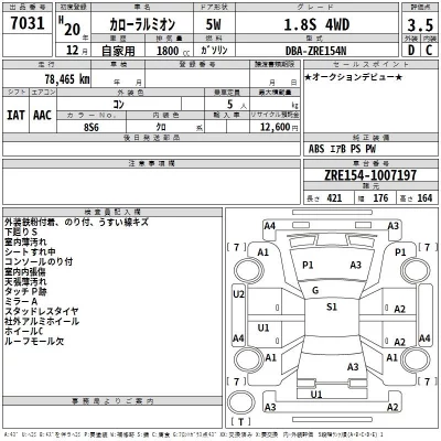 Toyota COROLLA RUMION  с аукциона в Японии