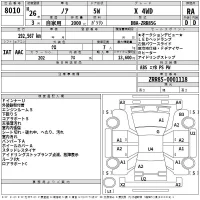 Toyota NOAH лот № 8010 оценка RA  с аукциона в Японии 2