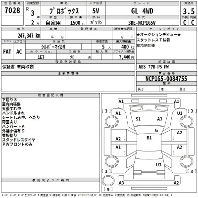 Toyota PROBOX  с аукциона в Японии