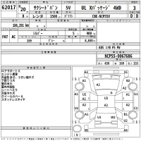 Toyota SUCCEED лот № 62017 оценка 3  с аукциона в Японии 2