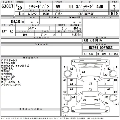 Toyota SUCCEED  с аукциона в Японии