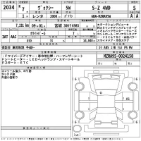 Toyota VOXY лот № 2034 оценка 5  с аукциона в Японии 2