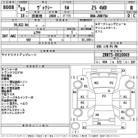 Toyota VOXY лот № 8008 оценка R  с аукциона в Японии 2