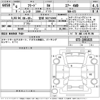 Honda FREED лот № 6058 оценка 4.5  с аукциона в Японии 2