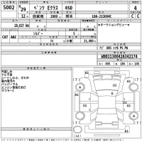 Mercedes-Benz E CLASS лот № 5002 оценка 4  с аукциона в Японии 2