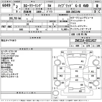 Toyota COROLLA TOURING лот № 6049 оценка R  с аукциона в Японии 2