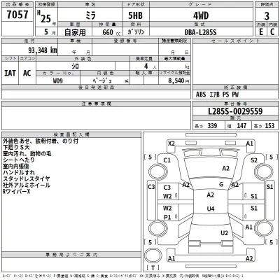 Daihatsu MIRA  с аукциона в Японии