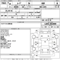 Daihatsu MOVE лот № 7065 оценка R  с аукциона в Японии 2