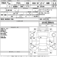 Toyota ALLION лот № 7064 оценка 3.5  с аукциона в Японии 2