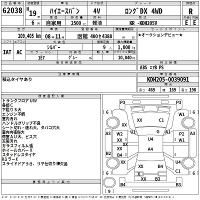 Toyota HIACE VAN  с аукциона в Японии