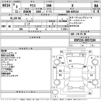 Toyota YARIS лот № 8016 оценка RA  с аукциона в Японии 2