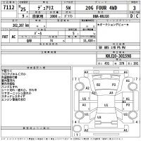 Nissan DUALIS лот № 7112 оценка 3  с аукциона в Японии 2