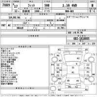 Honda FIT лот № 7089 оценка R  с аукциона в Японии 2