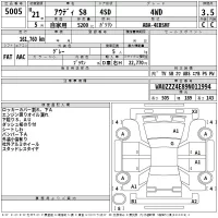 Audi S8 лот № 5005 оценка 3.5  с аукциона в Японии 2