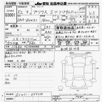 Toyota Prius лот № 3001 оценка 4.5  с аукциона в Японии 9