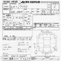 Toyota Prius лот № 30021 оценка R  с аукциона в Японии 9