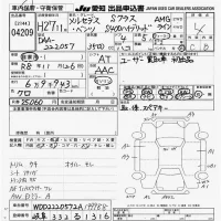 Mercedes-Benz S CLASS лот № 4209 оценка 4  с аукциона в Японии 9