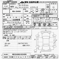 Mercedes-Benz GLK CLASS лот № 4017 оценка 4  с аукциона в Японии 9