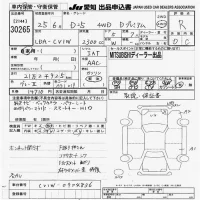 Mitsubishi DELICA D5 лот № 30265 оценка R  с аукциона в Японии 9