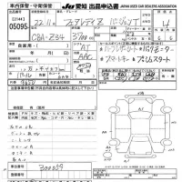 Nissan FAIRLADYZ лот № 5095 оценка 4  с аукциона в Японии 8