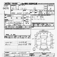 Mitsubishi MIRAGE лот № 4376 оценка R  с аукциона в Японии 9