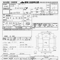 Toyota HIACE VAN лот № 20032 оценка 3.5  с аукциона в Японии 9