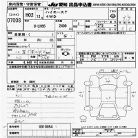 Toyota HIACE TRUCK лот № 7008 оценка 3.5  с аукциона в Японии 9