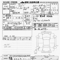 Renault LUTECIA лот № 4174 оценка 4.5  с аукциона в Японии 9