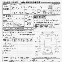 Honda STEP WAGON лот № 145 оценка 3.5  с аукциона в Японии 6