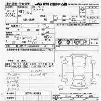 Mazda RX-8 лот № 30342 оценка 3  с аукциона в Японии 9