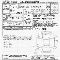 BMW X1 лот № 30285 оценка 4  с аукциона в Японии 9