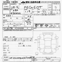 Peugeot 208 лот № 30052 оценка 3  с аукциона в Японии 9