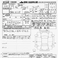 BMW MINI лот № 3026 оценка 4.5  с аукциона в Японии 9