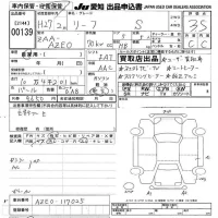 Nissan LEAF лот № 139 оценка 3.5  с аукциона в Японии 9