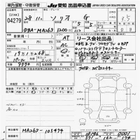 Suzuki SOLIO лот № 4279 оценка 3.5  с аукциона в Японии 9