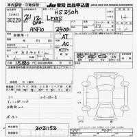 Lexus HS лот № 30229 оценка 4  с аукциона в Японии 9