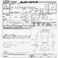 Alfa Romeo Giulietta лот № 30106 оценка 3.5  с аукциона в Японии 9