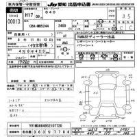 Volvo S40 лот № 13 оценка 3.5  с аукциона в Японии 9