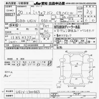 Mitsubishi MINICAB VAN лот № 37 оценка 3.5  с аукциона в Японии 9