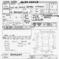 GM BUICK REGAL лот № 30208 оценка R  с аукциона в Японии 9