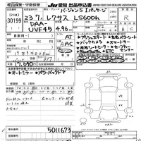 Lexus LS лот № 30199 оценка R  с аукциона в Японии 9