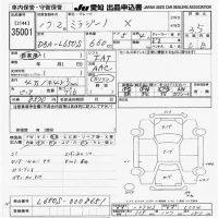 Daihatsu MIRA лот № 35001 оценка 3.5  с аукциона в Японии 9