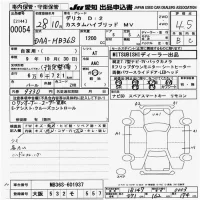 Mitsubishi DELICA D2 лот № 54 оценка 4.5  с аукциона в Японии 9