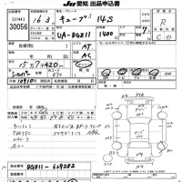 Nissan CUBECUBIC лот № 30056 оценка R  с аукциона в Японии 9