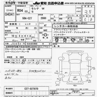 Nissan SERENA лот № 4041 оценка 3.5  с аукциона в Японии 9